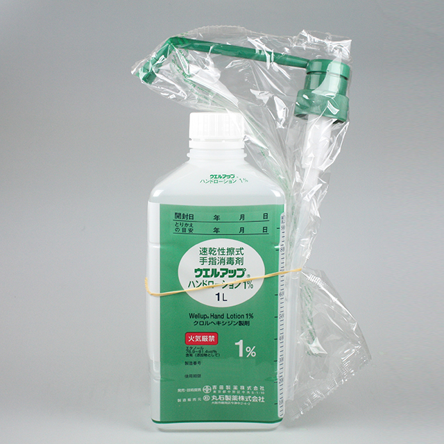 ウエルアップハンドローション1％/1L｜製品情報｜吉田製薬株式会社