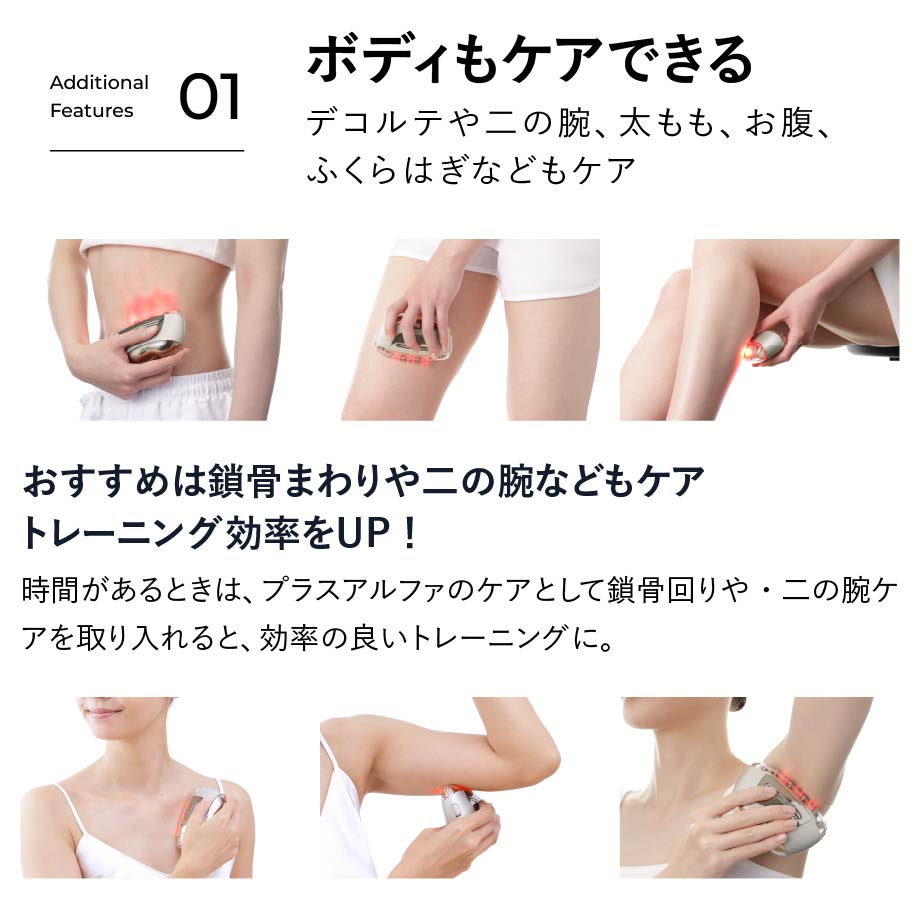 1回1分置くだけ。リフトケア特化型美顔器。 「リフトロジー