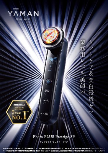 アミン Amint Refine pro SP 美顔器 アミン リファイン プロ SP amint