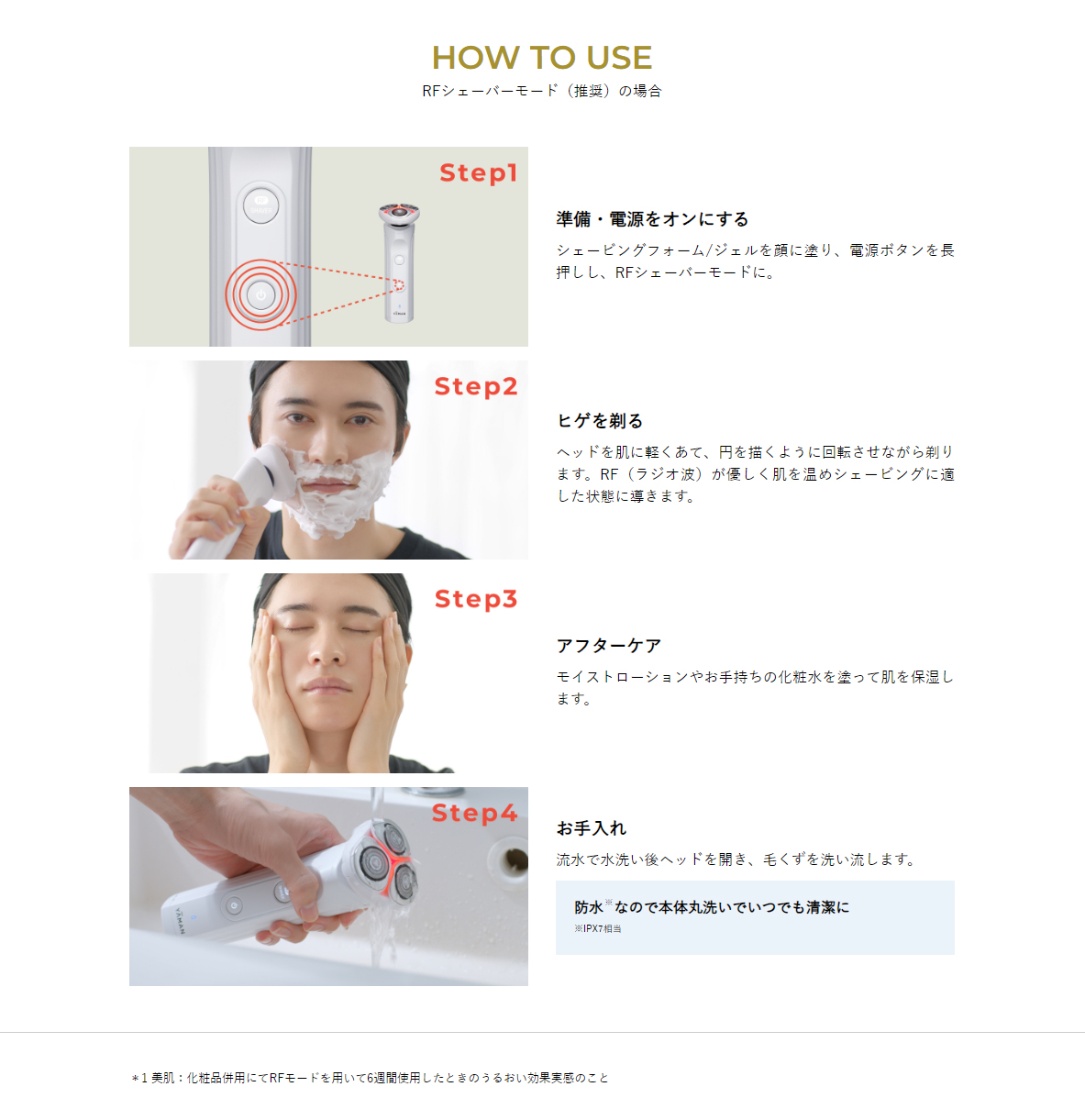 ホットシェイブ スキンプロ｜ヤーマン公式通販サイト | ヤーマン