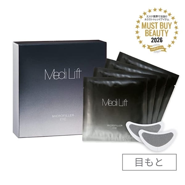 ◇ メディリフト マイクロフィラーアイ4袋セット｜ヤーマン公式通販
