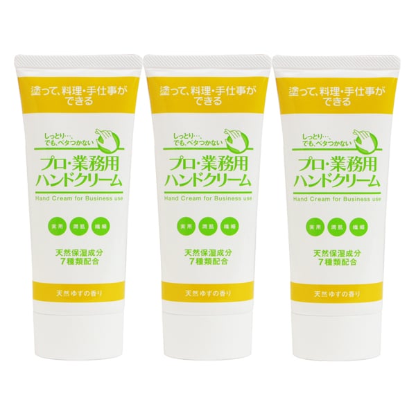 送料無料&約10%OFF】 プロ・業務用ハンドクリーム3本セット｜ヤーマン