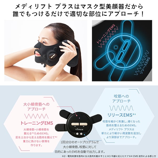 ヤーマンメディリフトshogosekineコラボ