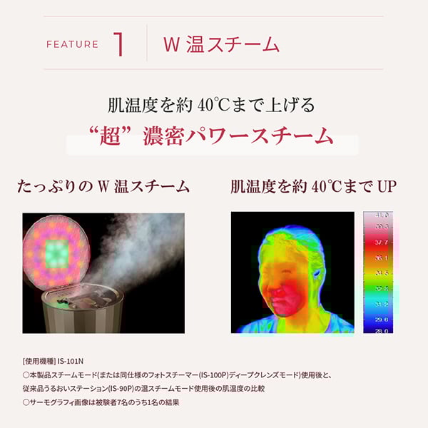 美顔器スチーマー フォトケア｜ヤーマン公式通販サイト | ヤーマン