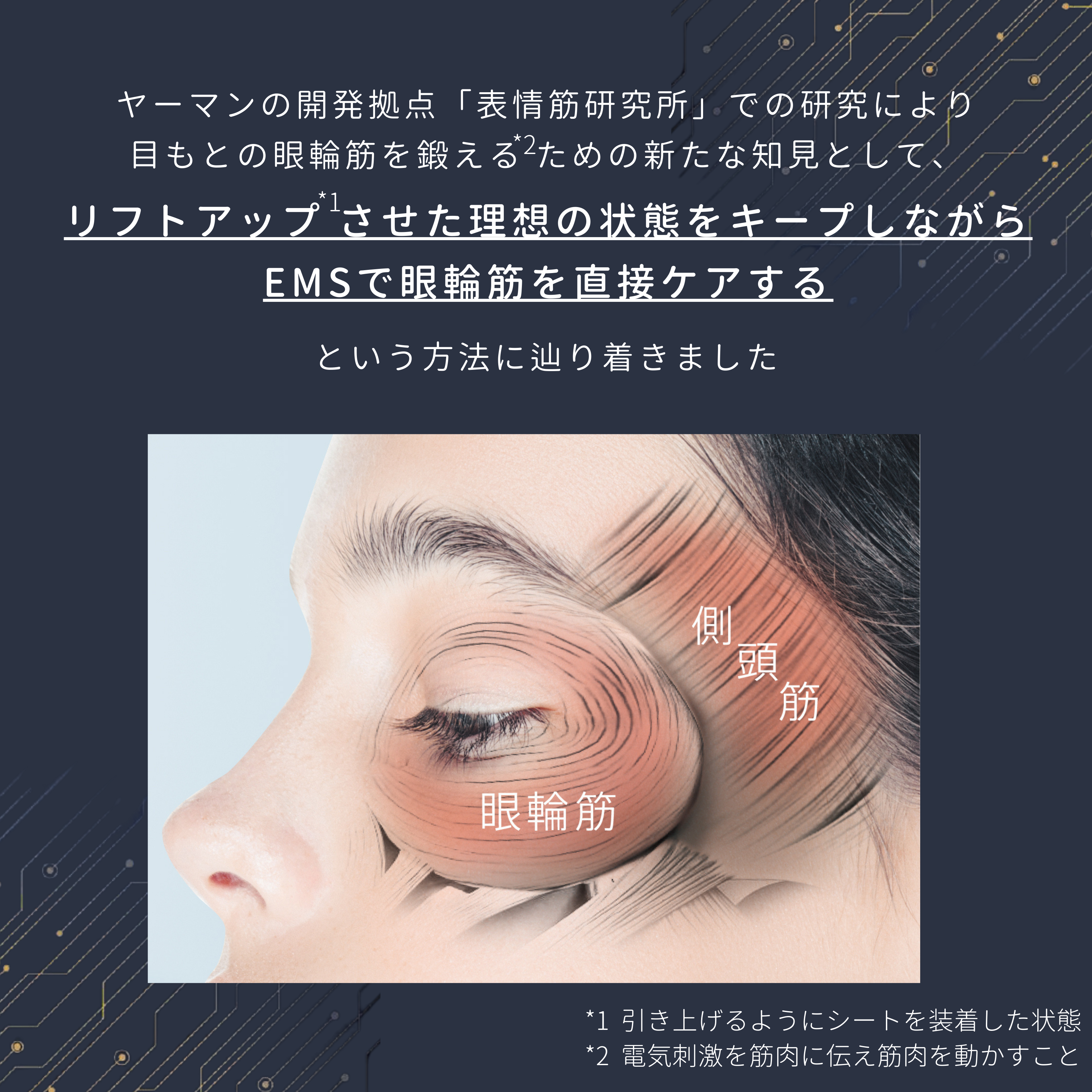 デザインリフト｜ヤーマン公式通販サイト | ヤーマンオンラインストア