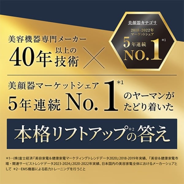 リフトロジー｜ヤーマン公式通販サイト | ヤーマンオンラインストア