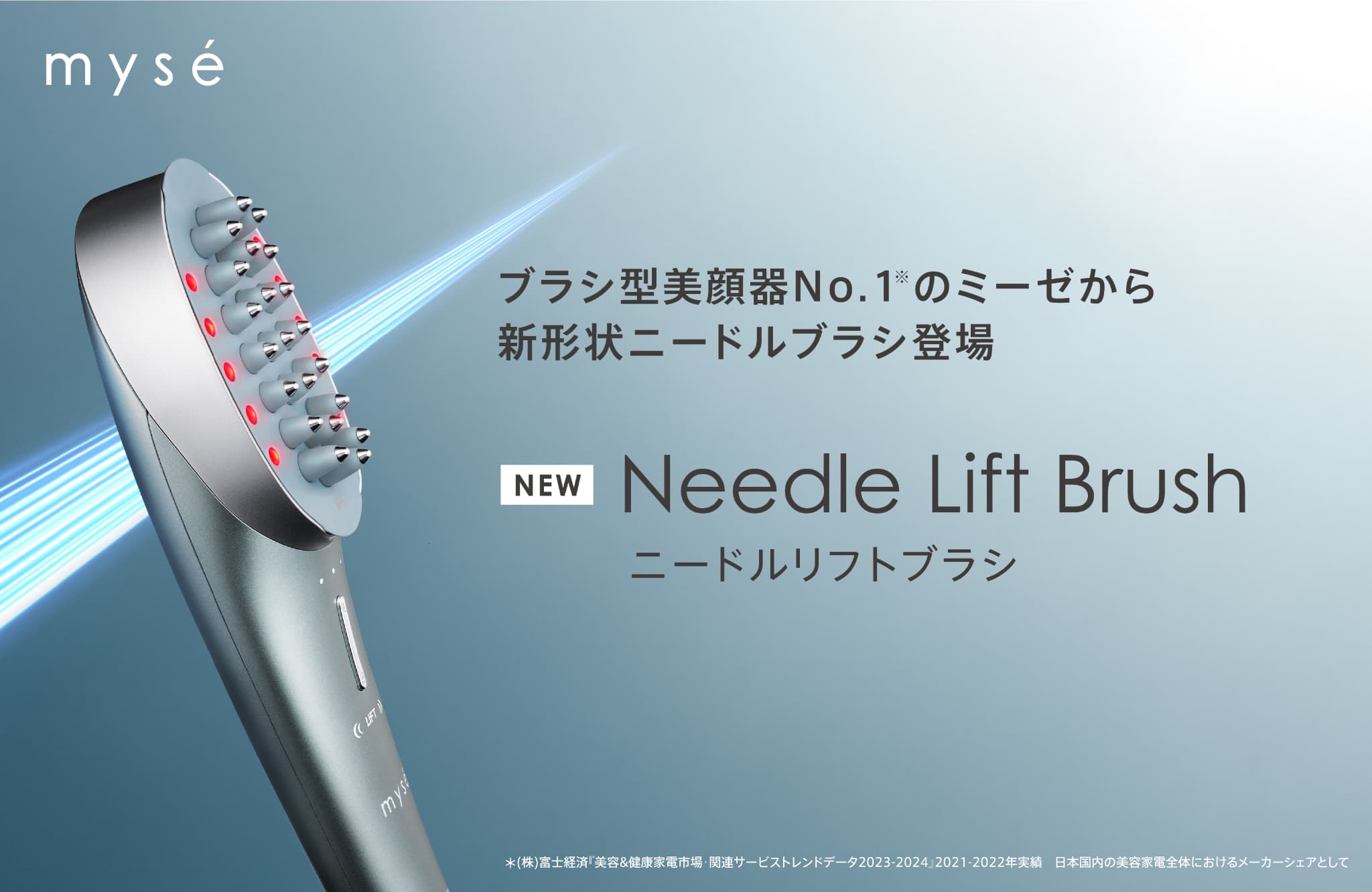 myse｜ヤーマン公式通販サイト | ヤーマンオンラインストア