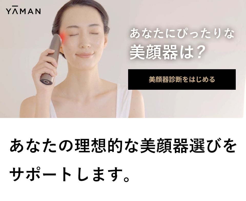 YA-MAN TOKYO JAPAN｜ヤーマン公式通販サイト | ヤーマンオンラインストア