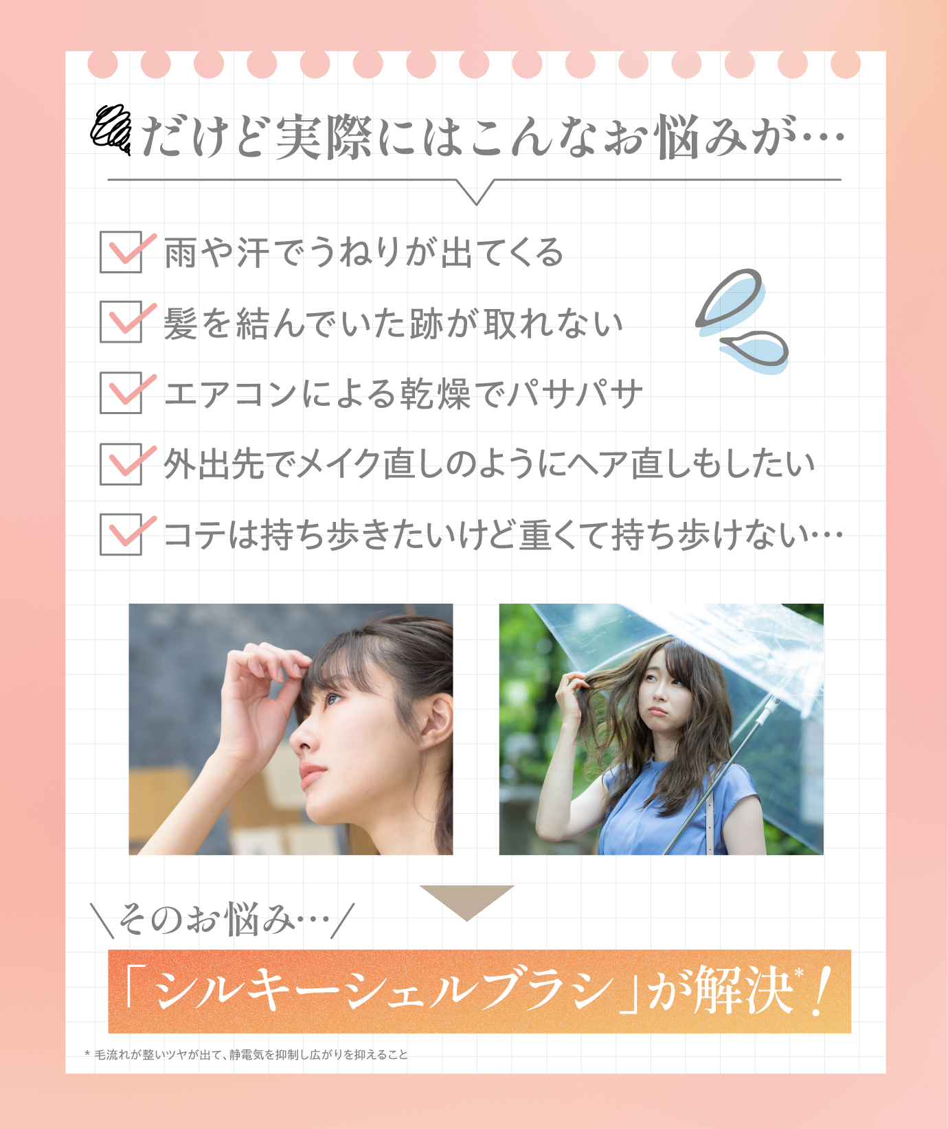 ミーゼ シルキーシェルブラシ｜ヤーマン公式通販サイト | ヤーマン