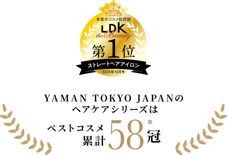 スムースアイロンフォトイオン プラス｜ヤーマン公式通販サイト