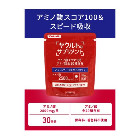 アミノパーフェクト 粒タイプ（480粒） | サプリメント商品一覧 | 商品