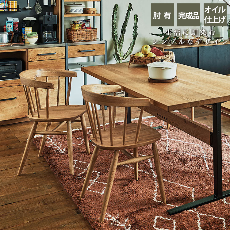 オイル仕上げのオーク（ナラ）材の家具 EasyLife（イージー