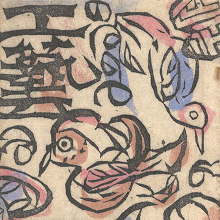 現代作家デッサン 小磯良平 」 | 山田書店美術部オンラインストア