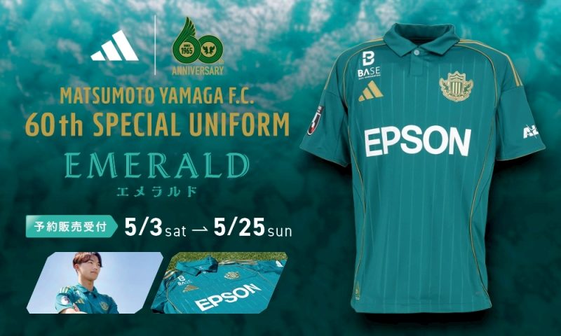 2025 クラブ創設60周年記念スペシャルユニフォーム予約販売のお知らせ