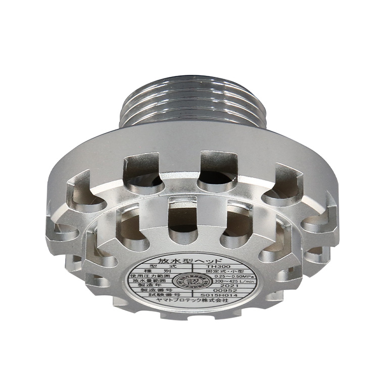 放水型スプリンクラーヘッド TH300 | 放水型スプリンクラー設備 | 消火