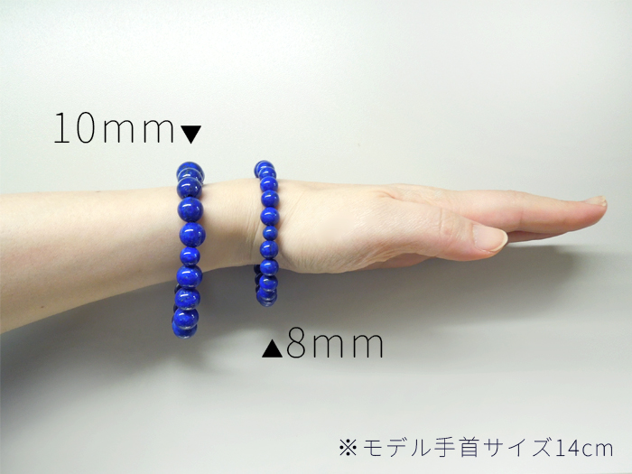 ラピスラズリ8mmブレス共仕立 お数珠の安田念珠店へ｜総本山御用達