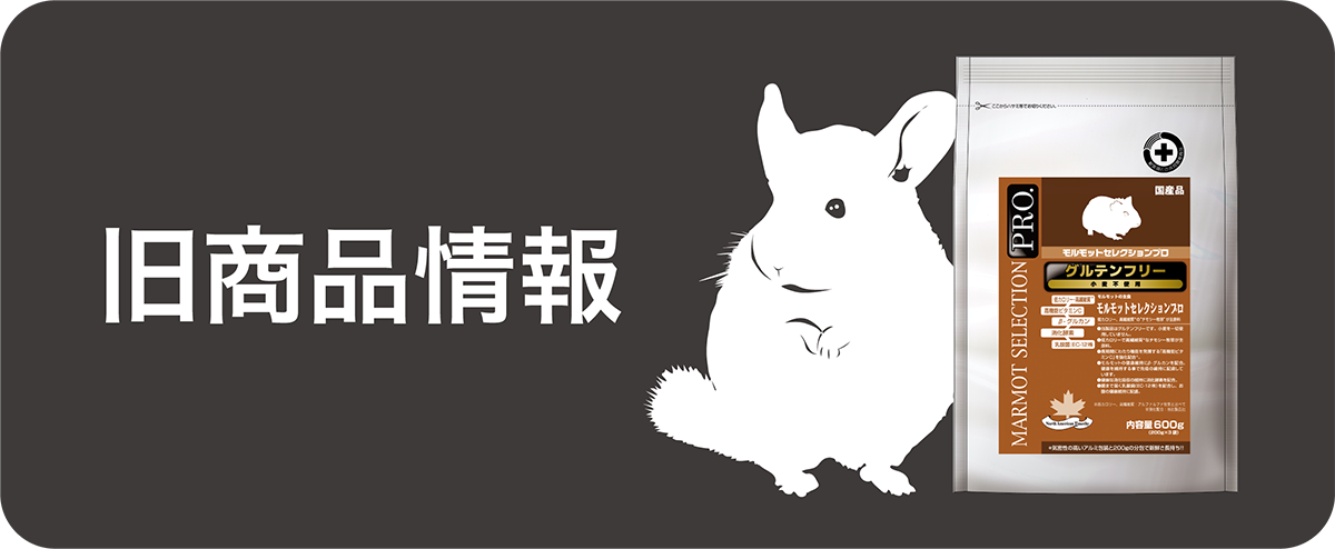 CHINCHILLA SELECTION PRO.｜ブランドサイト ― TOP