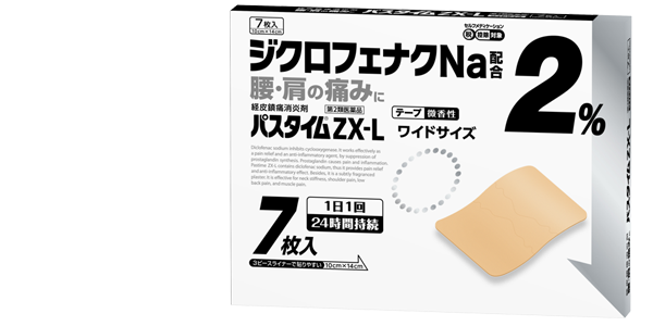 パスタイムZX-L | 祐徳薬品工業株式会社