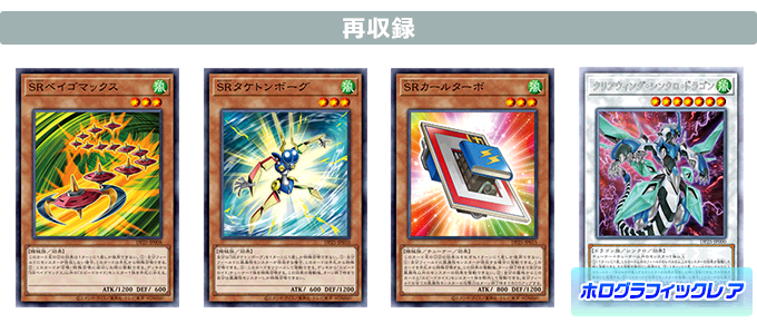 遊戯王OCGデュエルモンスターズ デュエリストパック - 疾風の