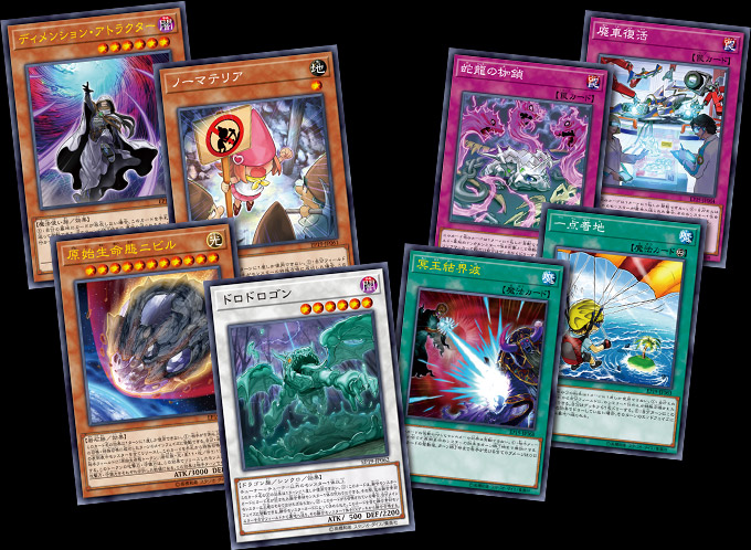 遊戯王OCGデュエルモンスターズ EXTRA PACK 2019 | 商品情報 | 遊戯王