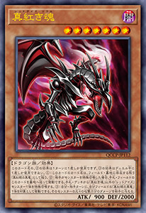 遊戯王OCGデュエルモンスターズ QUARTER CENTURY CHRONICLE side:PRIDE