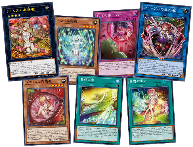 遊戯王OCGデュエルモンスターズ STRUCTURE DECK - 蟲惑魔の森 - | 商品