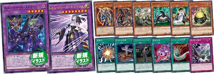 テーマ投票1位に輝き商品化！「リバース・オブ・シャドール」特集