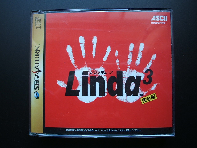 リンダキューブ 完全版 帯葉書箱説有 SSセガサターン - 遊戯屋