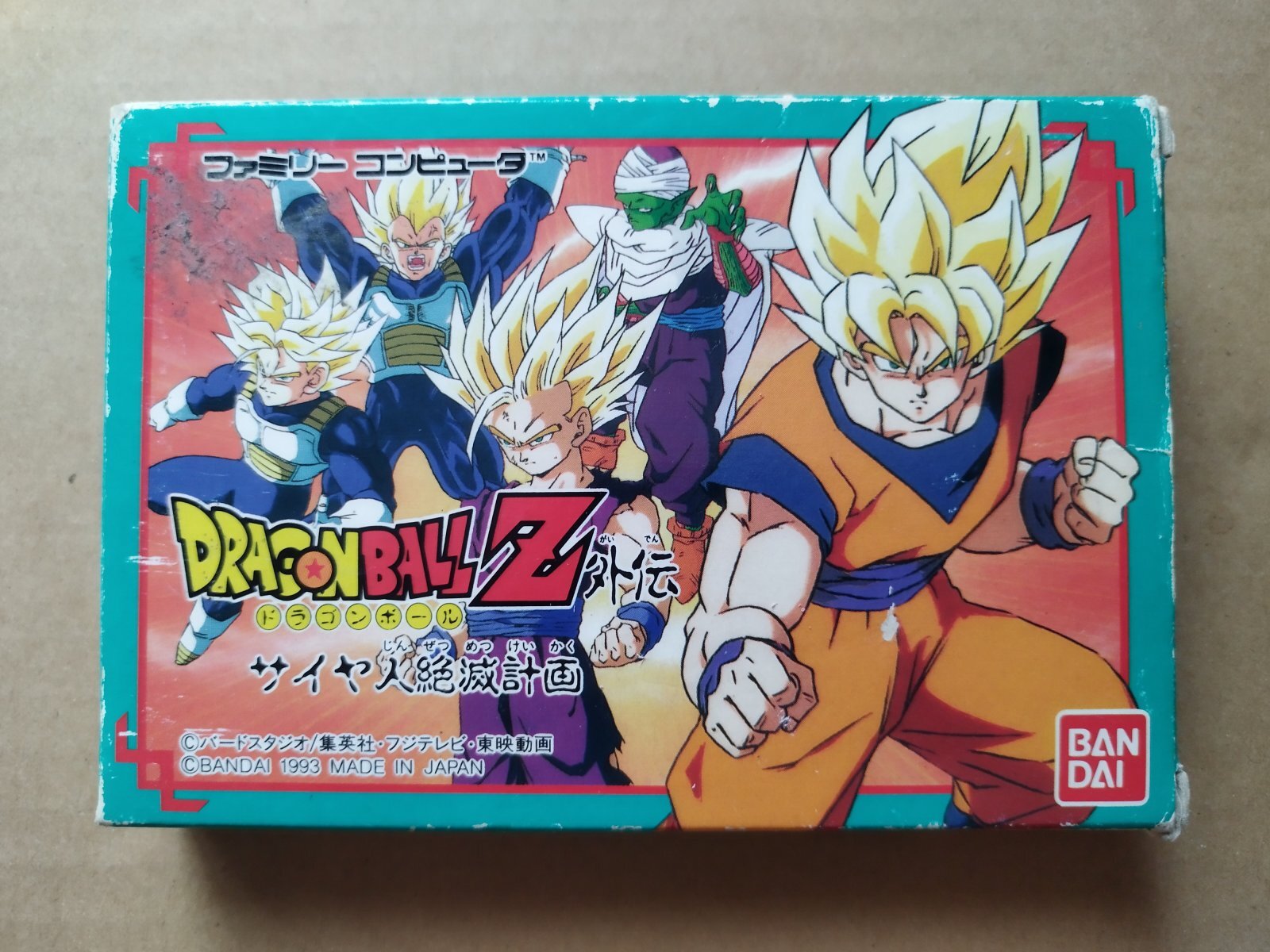 ドラゴンボールZ外伝 サイヤ人絶滅計画 箱説無 FCファミコン【6h6