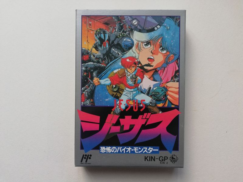 ジーザス 恐怖のバイオモンスター 新品未使用 FCファミコン - 遊戯屋