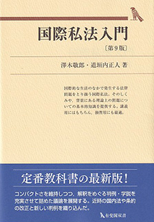 新刊 | 有斐閣