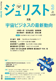 雑誌『ジュリスト』『法学教室』，判例百選シリーズなどムック | 有斐閣