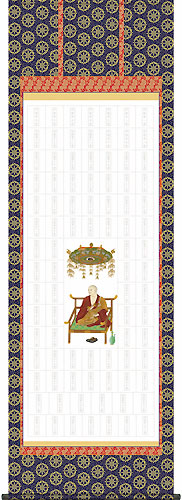 集印軸 (納経軸・朱印軸 四国八十八ヶ所集印軸 掛け軸タイプ