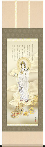 開運・鯉の滝登り 石田芳園作 龍上白衣観音