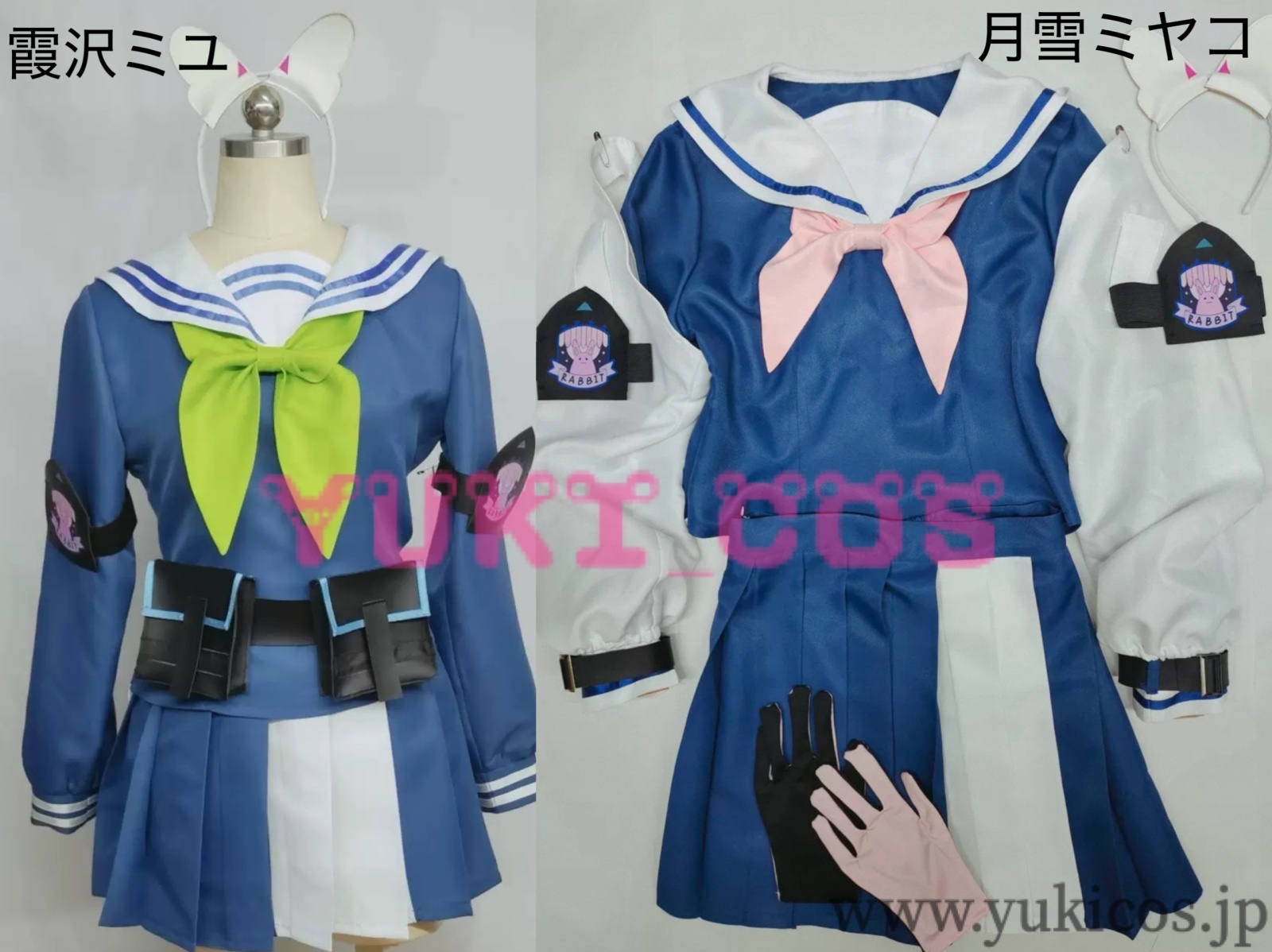 ブルーアーカイブ ブルアカ 月雪ミヤコ 霞沢ミユ セーラー服 コスプレ衣装