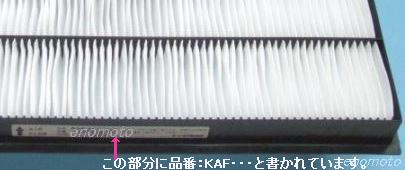 ダイキン フィルターKAF5511D160 KAF5512D160 KAF550D160 KAF550G224