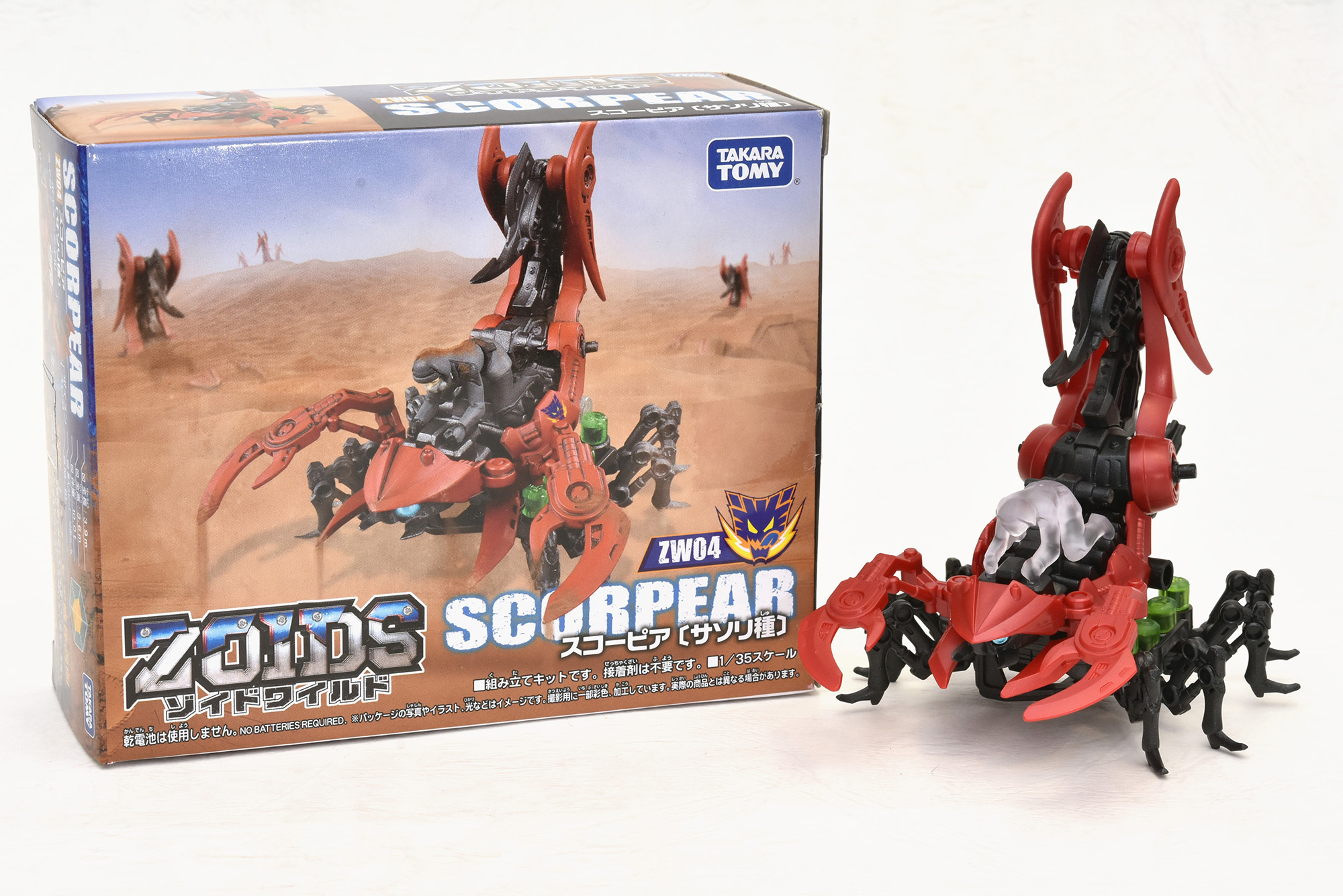 ゾイドワイルド】スコーピア レビュー