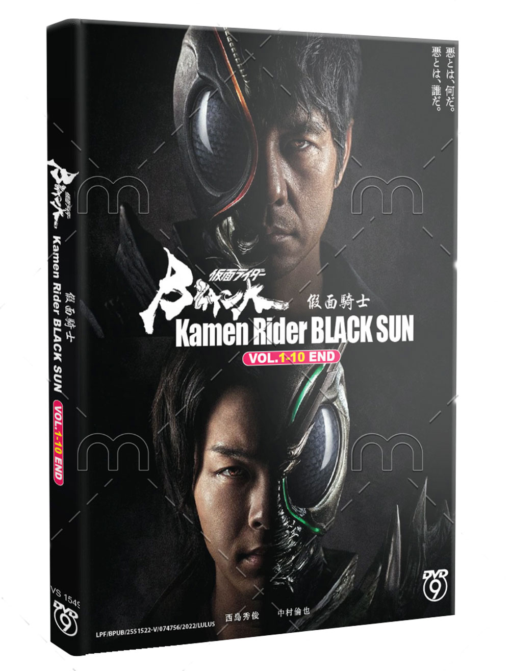 仮面ライダーBLACK SUN (DVD) (2022)日本映画 | 全1-10話