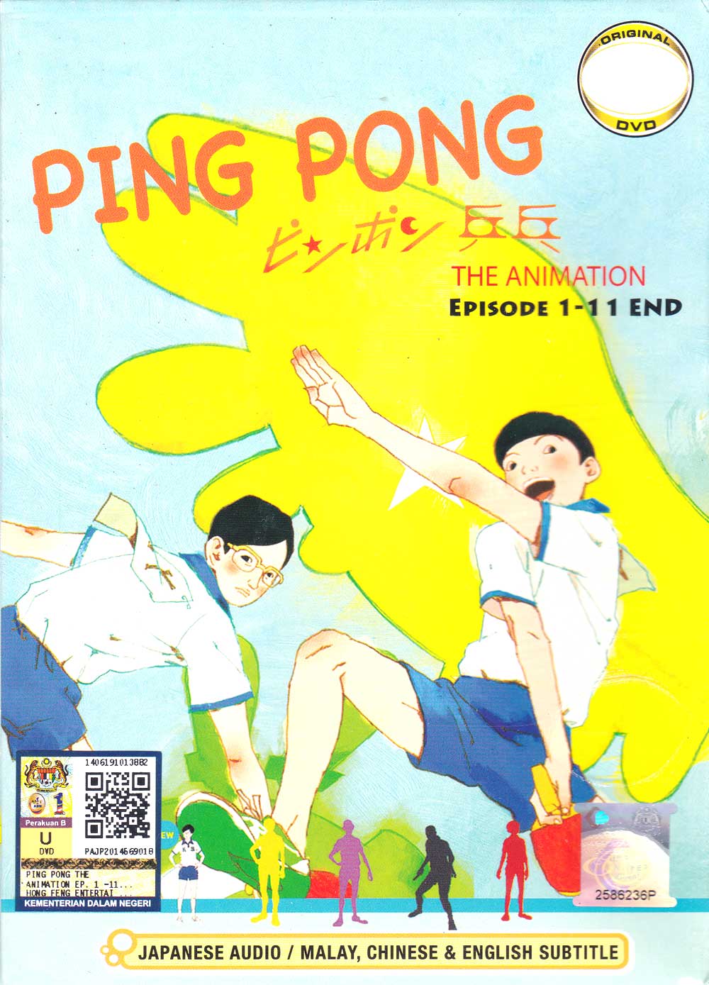 Ping Pong the Animation (DVD) (2014) Anime | Ep: 1-11 end (English