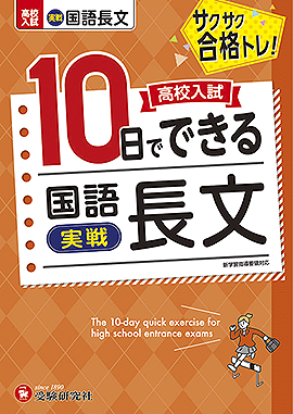 中学生の方｜馬のマークの増進堂・受験研究社