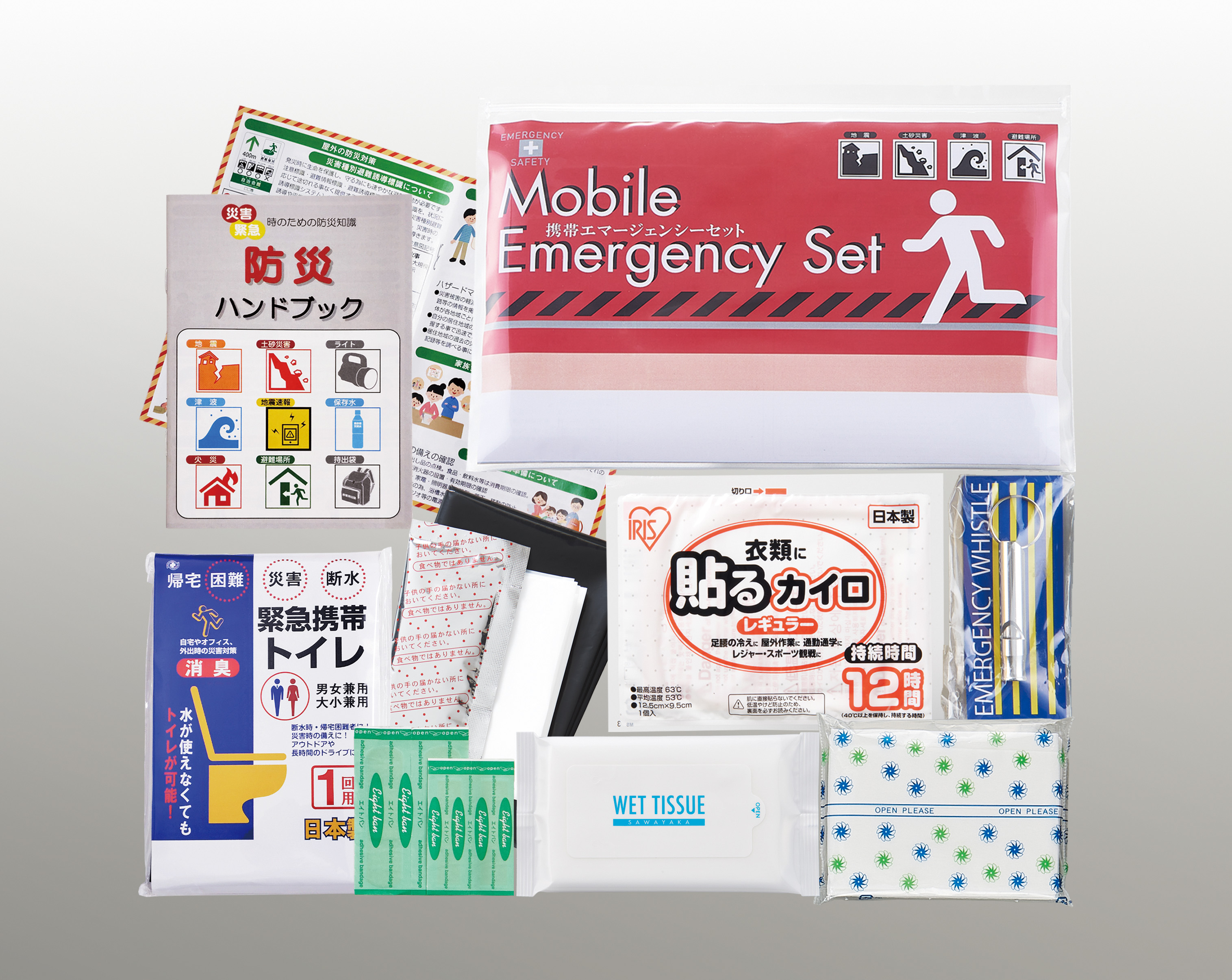携帯エマージェンシーセット| 株式会社ゼニス
