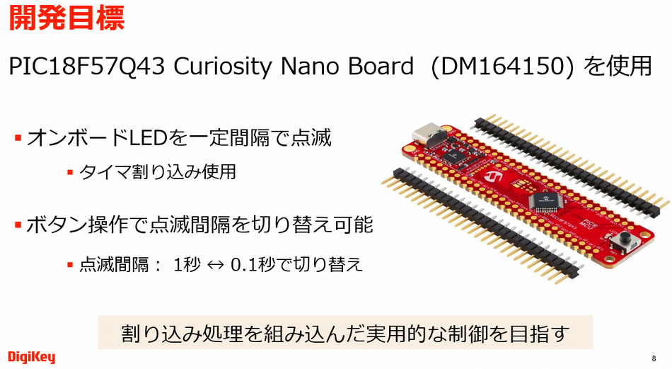 PICマイコンの新定番 Curiosity Nanoボード登場 – ZEPエンジニアリング