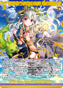 カード検索 ｜ Z/X - Zillions of enemy X - ゼクス公式サイト