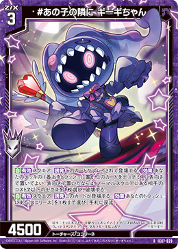 カード検索 ｜ Z/X - Zillions of enemy X - ゼクス公式サイト