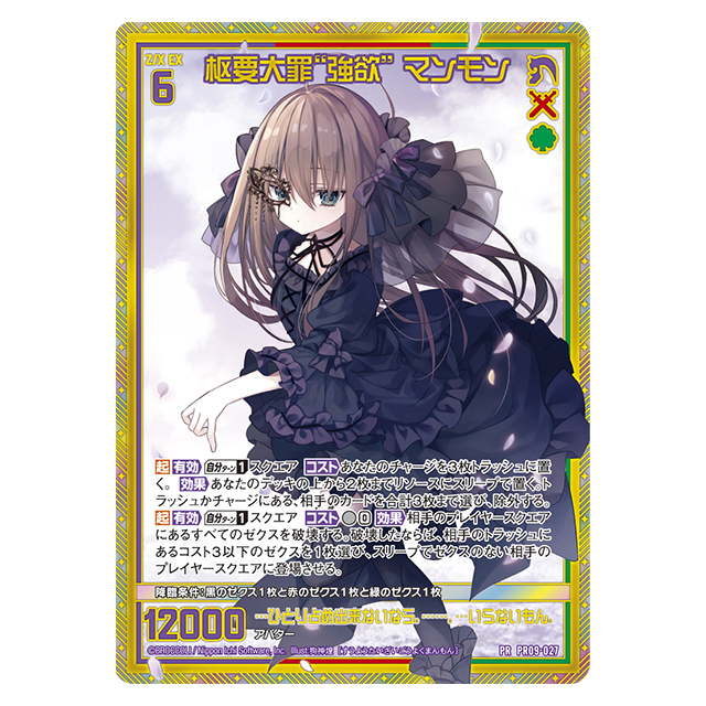 エブリデイ Z/X Life!