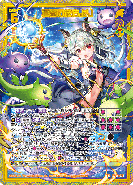 スタートダッシュデッキ プレミアム！竜の姫君 ｜ Z/X - Zillions of