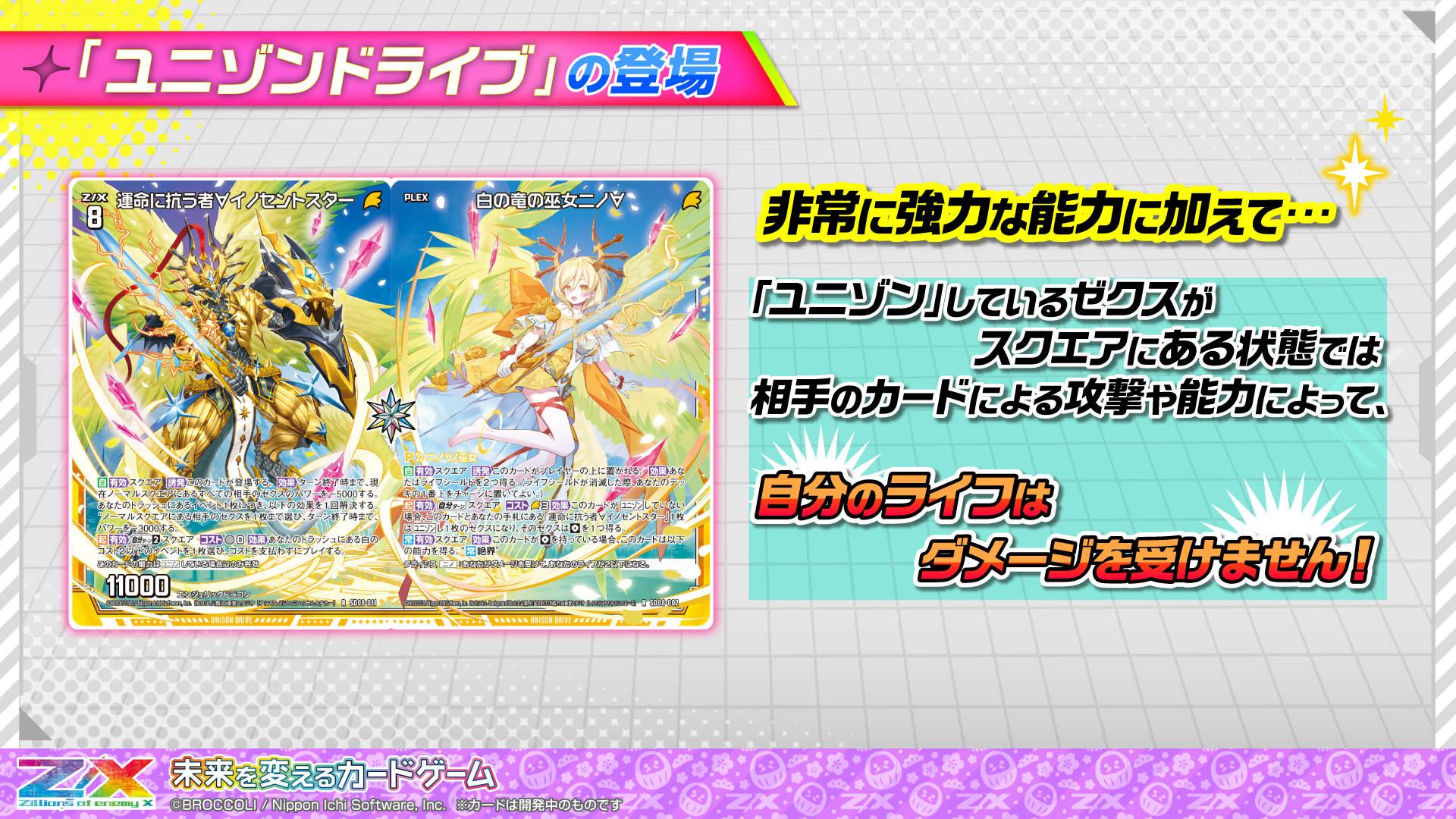 スタートダッシュデッキ ビギニング：エルピス ｜ Z/X - Zillions of