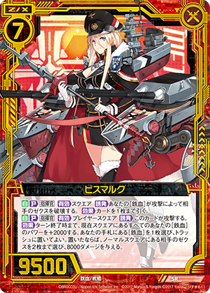 エクストラパック 第20弾 アズールレーン2 ｜ Z/X - Zillions of