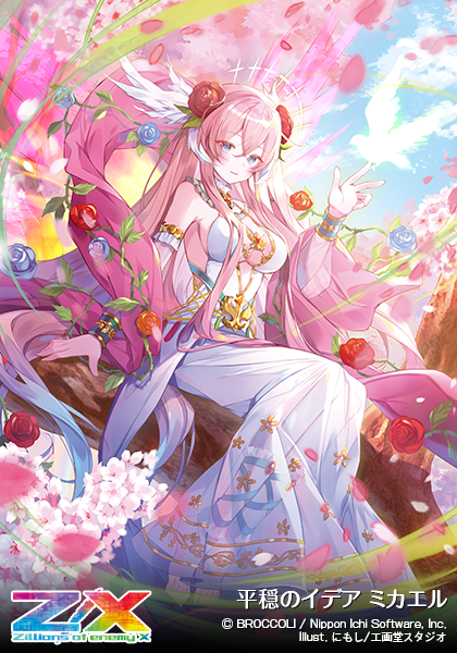 エクストラパック 第23弾 ゼクメモ！ ｜ Z/X - Zillions of enemy X