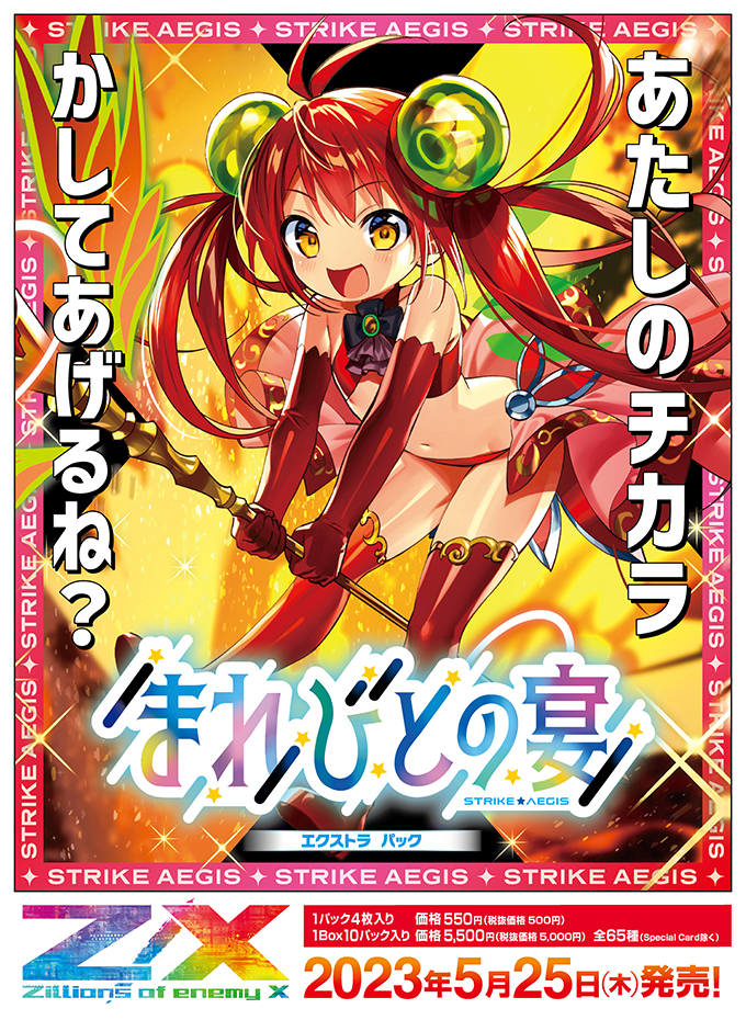 ヴァイスシュヴァルツ 鬼の嫁入り 識 sp bgs10 鬼の嫁入り 識 bgs10